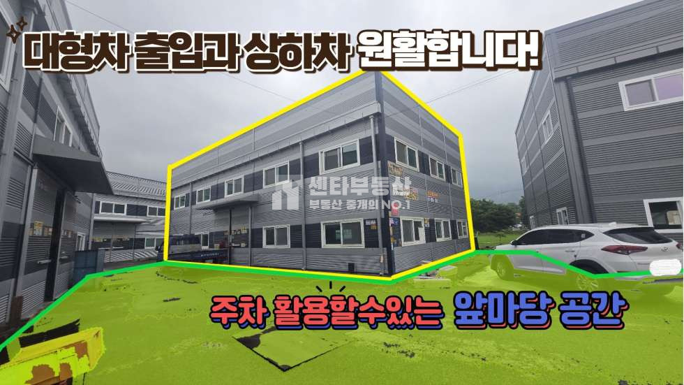 경기 남양주시 진접읍 진벌리 나동 2차선 대로변 위치한 60p 2종근생 창고 임대 월세 매물번호 10008 사진 1