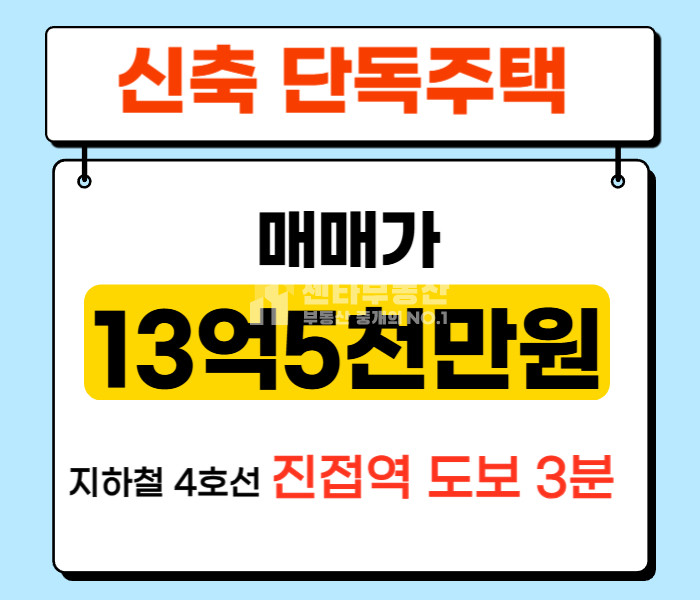경기 남양주시 진접읍 금곡리 주건축물제1동 지하철 4호선 진접역 3분거리 신축 단독주택매매 매매 매물번호 10156 사진 1