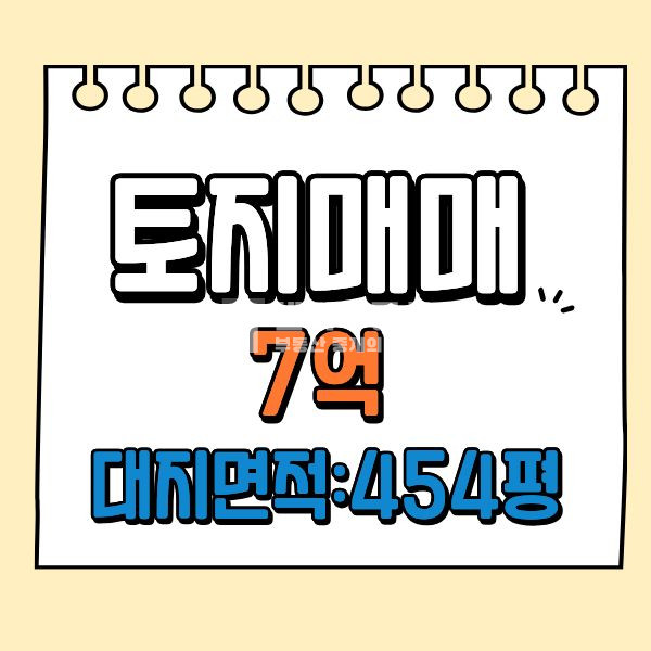 경기 남양주시 진건읍 송능리 차량이동 가능한 토지,2차선 도로 접한 토지, 사능역,금곡역 매매 매물번호 10163 사진 1