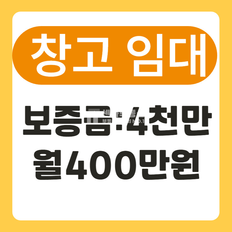 경기 포천시 내촌면 음현리 포천시 내촌면 사용가능한 땅 약800p(공장 150p, 가설 120p) 임대 월세 매물번호 10225 사진 1