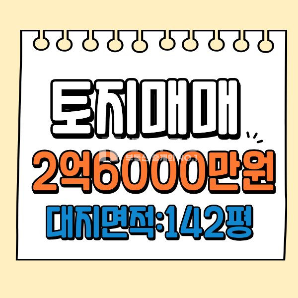 경기 남양주시 오남읍 팔현리 초급매,진입도로 확보.전원주택부지,토목공사완료 매매 매물번호 10231 사진 1