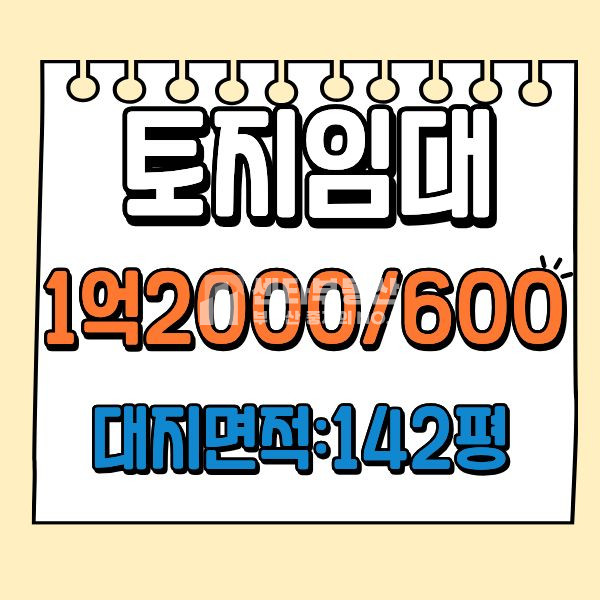 경기 남양주시 오남읍 양지리 오남역 4차선 대로변 토지 임대 매매가능 월세 매물번호 10257 사진 1